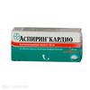 Аспирин кардио табл. п/о кишечнораств. 100 мг №28, Байер АГ